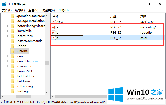 Win10系统清理“运行”框中的解决门径