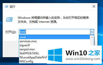 Win10系统清理“运行”框中的解决门径