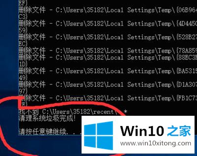 win10如何实现一键清理垃圾的具体处理措施