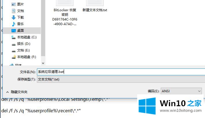 win10如何实现一键清理垃圾的具体处理措施