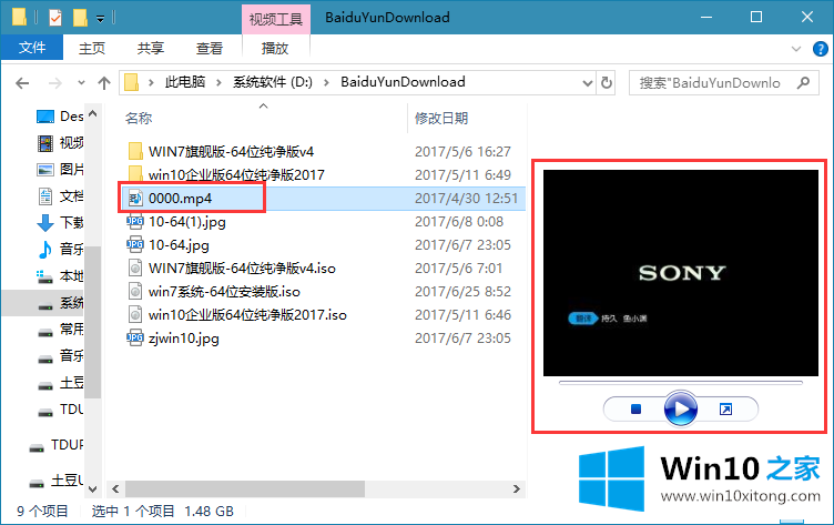 win10系统文件预览的详细解决伎俩