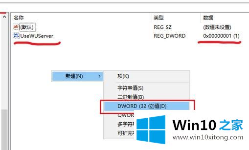 win10系统通过注册表关闭自动更新的完全操作方式