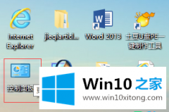 编辑帮您win10系统关闭鼠标拖尾特效的详尽处理办法