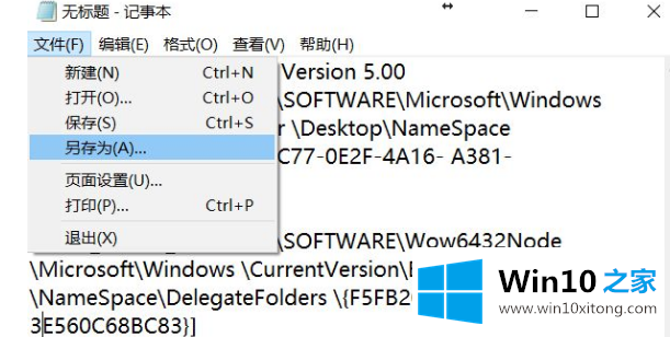 Win10电脑插入U盘显示有两个盘符的修复办法