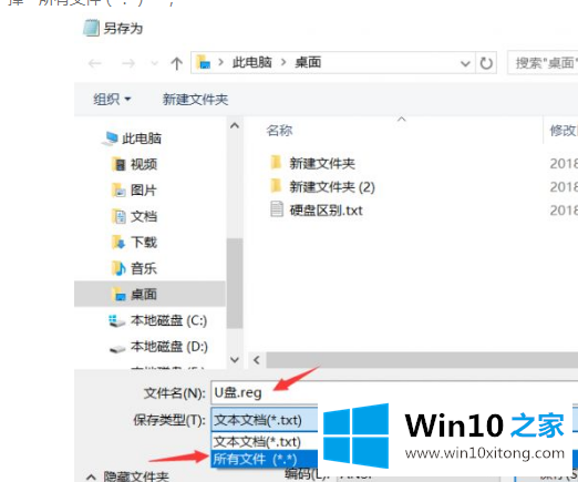 Win10电脑插入U盘显示有两个盘符的修复办法
