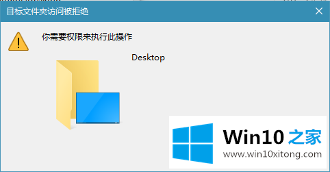 win10系统禁止在桌面创建文件的详尽解决技巧