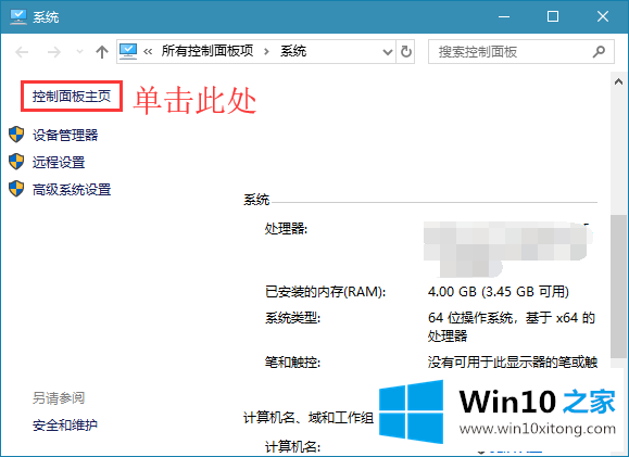 win10系统时间不准的处理办法