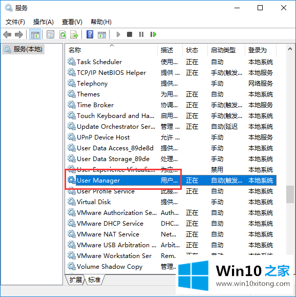 Win10开始键无法点开提示“没有注册类”的具体操作举措