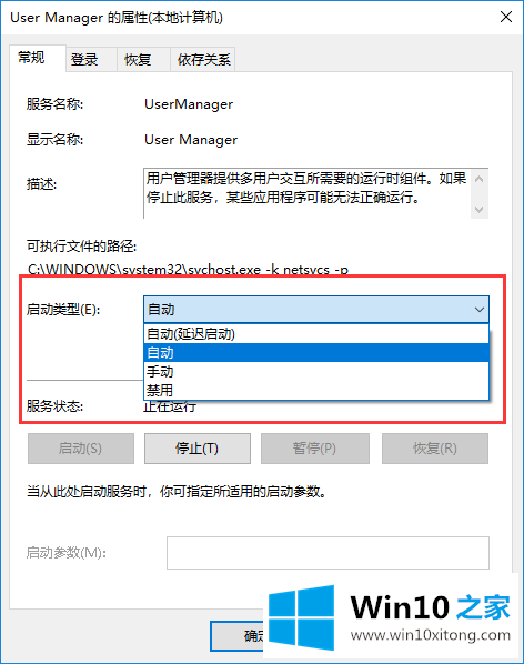 Win10开始键无法点开提示“没有注册类”的具体操作举措