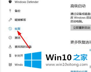 win10安全模式进入最后一次正确配置教程的完全操作手段