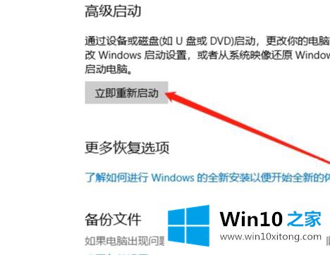 win10安全模式进入最后一次正确配置教程的完全操作手段