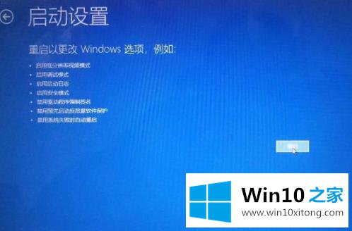 win10安全模式进入最后一次正确配置教程的完全操作手段