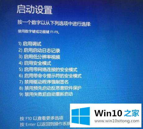 win10安全模式进入最后一次正确配置教程的完全操作手段