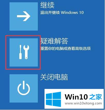 win10安全模式无法联网的操作办法