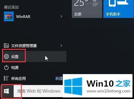 win10安全模式无法联网的操作办法