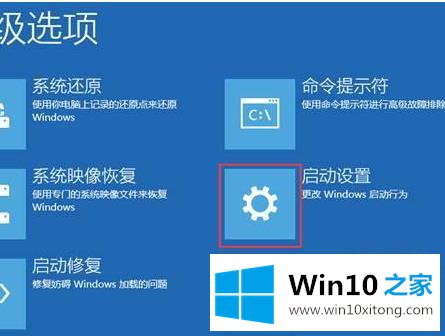 win10安全模式无法联网的操作办法