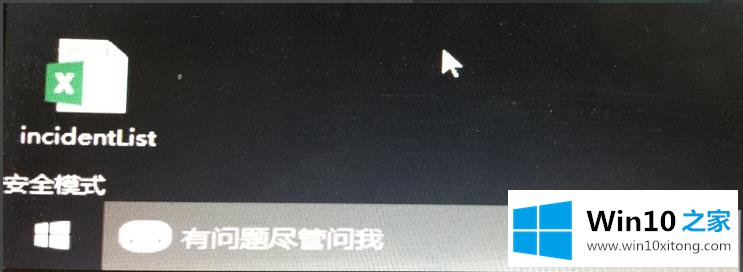 win10安全模式无法联网的操作办法