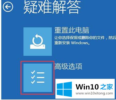 win10安全模式无法联网的操作办法