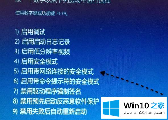 win10安全模式无法联网的操作办法