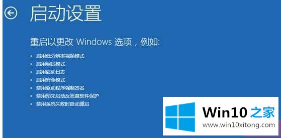 win10安全模式无法联网的操作办法