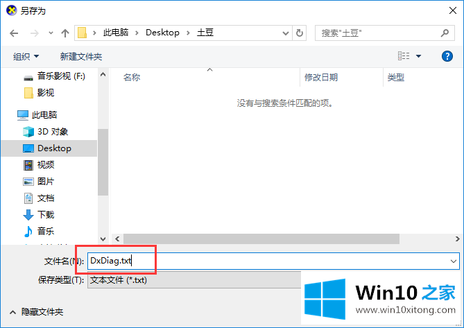 win10系统如何查看是否支持miracast的解决措施