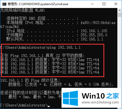 win10系统下网络出现故障排查方法的办法