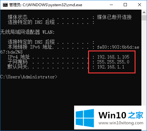 win10系统下网络出现故障排查方法的办法