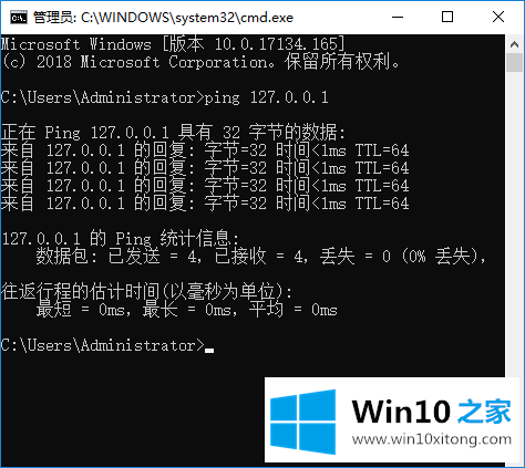 win10系统下网络出现故障排查方法的办法