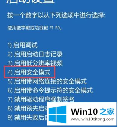 win10安全模式下卸载不兼容软件教程的解决次序