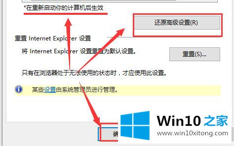 win10商店无法加载页面的修复步骤