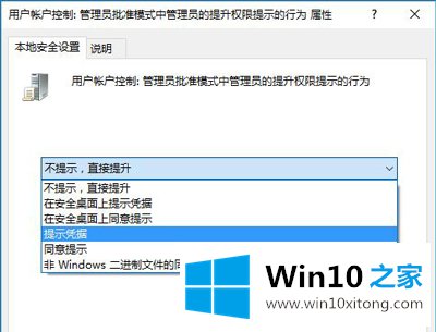 Win10系统取消软件密码的具体操作门径