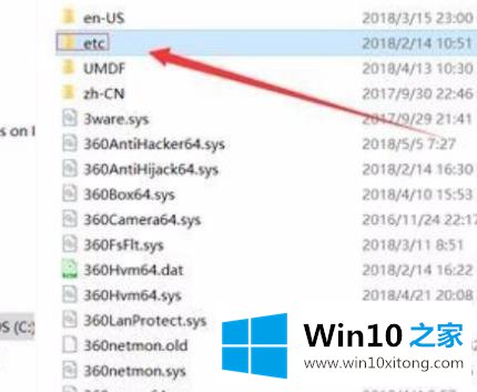 win10电脑hosts文件没有权限的处理办法