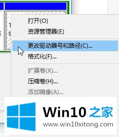 win10系统硬盘分区不显示如何找回的方法步骤