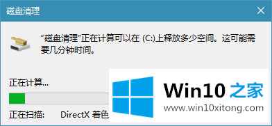 win10系统清理磁盘命令的处理本领