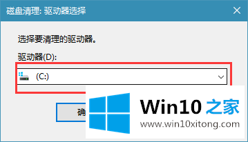 win10系统清理磁盘命令的处理本领