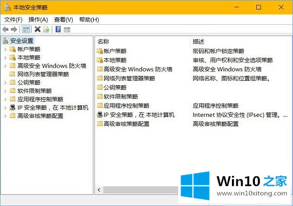 Win10系统重置组策略编辑器的处理举措