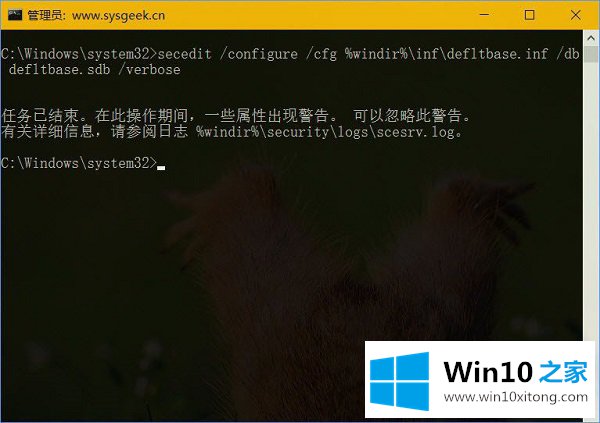 Win10系统重置组策略编辑器的处理举措