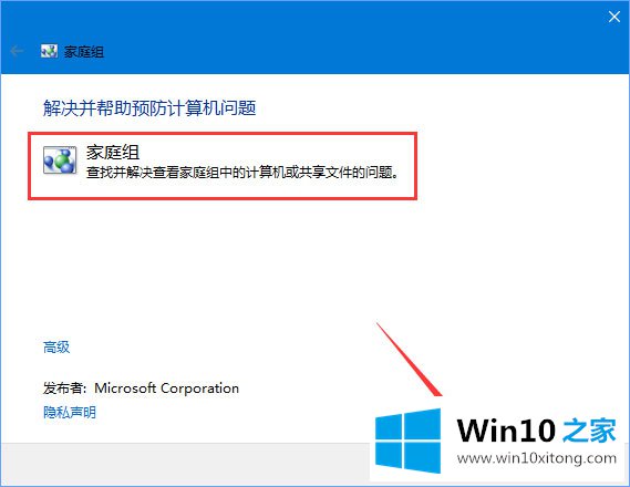 Win10提示“0x80070035”错误代码不能访问局域网共享处理办法的具体处理手法