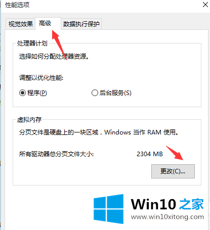 Win10系统如何删除虚拟内存文件的详尽解决方式