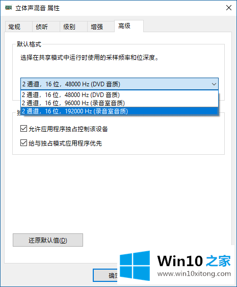 Win10如何使用“语音录音机”进行内录的具体处理手段