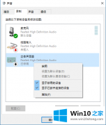 今天教你Win10如何使用“语音录音机”进行内录的具体处理手段