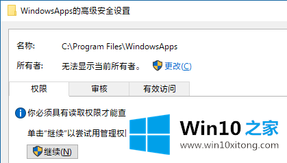 Win10管理员帐户添加某文件夹访问权限的具体方法