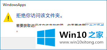 Win10管理员帐户添加某文件夹访问权限的具体方法