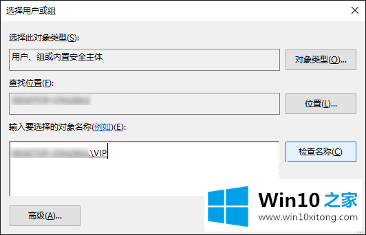 Win10管理员帐户添加某文件夹访问权限的具体方法