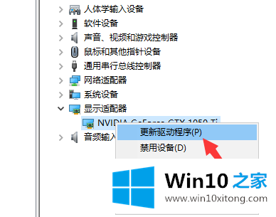 win10显卡驱动安装失败的详尽处理方式