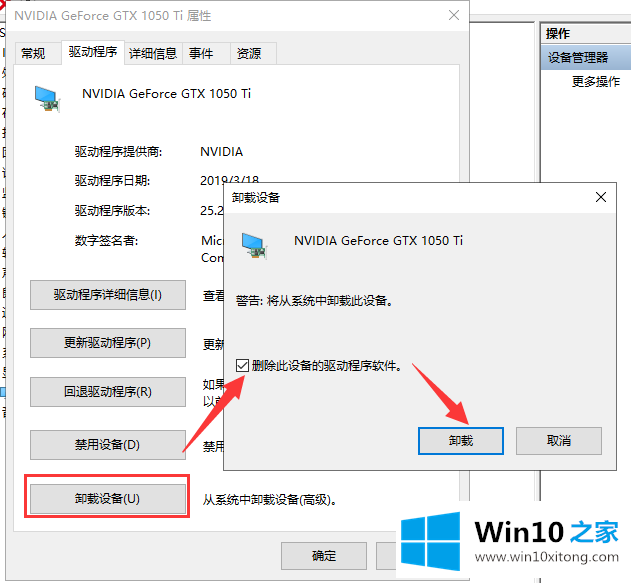 win10显卡驱动安装失败的详尽处理方式