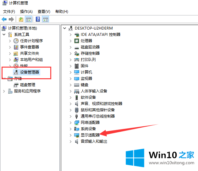 win10显卡驱动安装失败的详尽处理方式