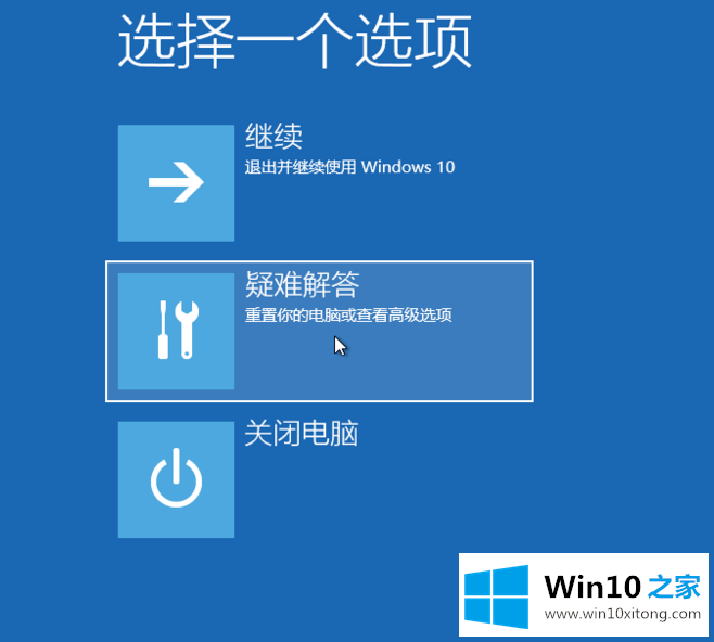 win10开机后无法启动的具体解决方式