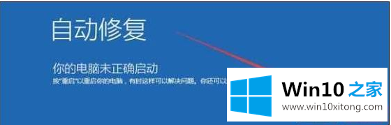 win10开机后无法启动的具体解决方式