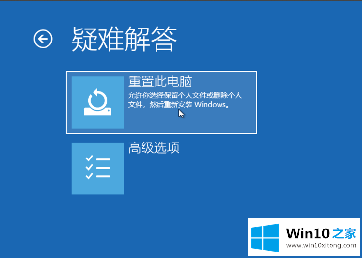 win10开机后无法启动的具体解决方式